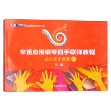 鋼琴教程