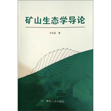 生態(tài)學(xué)導(dǎo)論