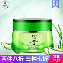 昭貴保濕乳液