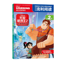 迪士尼流利