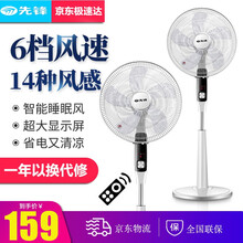singfun,singfun,怎么樣,先鋒,先鋒,電風扇,電風扇