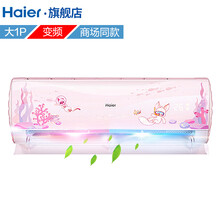 海爾（Haier） 1匹 壁掛式 空調(diào) KFR-26GW/A2VEA22AU1