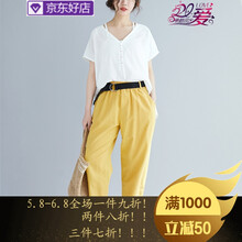 修身哈倫褲，塑造性感女神