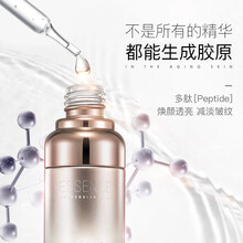 佰魅伊人（Baimiss） 面部精華 細致毛孔，提亮，保濕，修護，補水