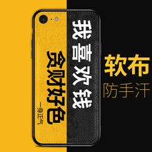 潮殼一族（CKEYIZU） iPhone7 Plus 手機殼/保護套