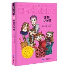 中國禮物