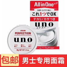 資生堂uno吾諾