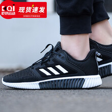 阿迪達斯（Adidas）跑步鞋B41589 CLIMACOOL清風鞋 