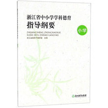 小學(xué)德育