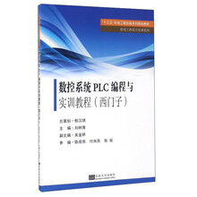 plc教程西門子