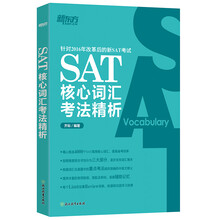 新東方sat