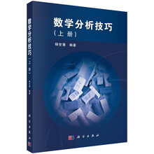 數(shù)學(xué)分析下冊(cè)
