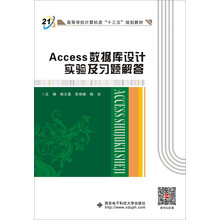 access數(shù)據(jù)庫