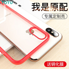 TOTU iPhonex 手機殼/保護套