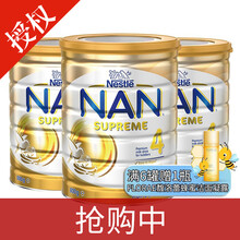 Nestle四段