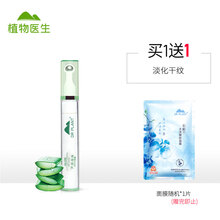 眼部緊致精華液