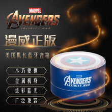 鋼鐵俠音箱