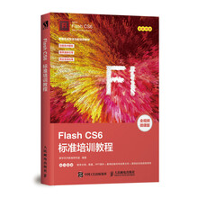 flash教程