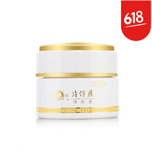 無(wú)暇珍珠