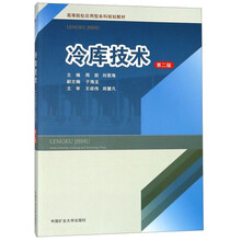冷庫(kù)