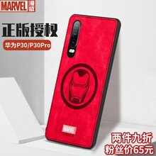 鋼鐵俠手機外殼