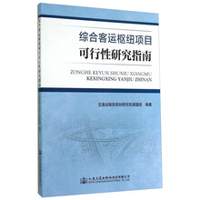 可行性研究