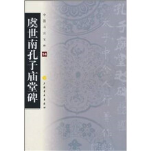 中國書法寶庫