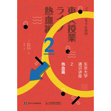 東京大學(xué)