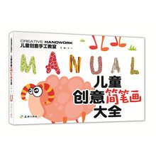 兒童簡(jiǎn)筆畫大全
