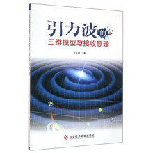 三維模型