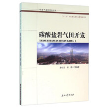 碳酸鹽巖