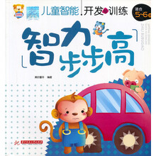 兒童開發(fā)智力