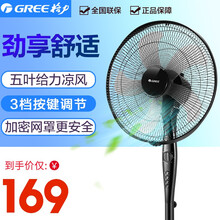 大松格力風(fēng)扇