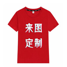 雪姿琴（XUEZIQIN） 短袖 男士T恤 紅色 