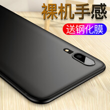 恒壕用 華為P20/p20pro 手機(jī)殼/保護(hù)套