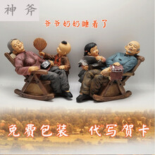 樹脂擺件爺爺奶奶