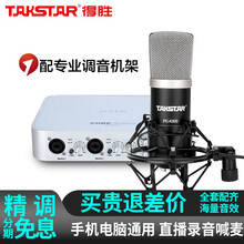 得勝（TAKSTAR）  懸掛式 麥克風(fēng) pc-k500+iCON艾肯6nano