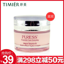 美白面霜，讓你的肌膚煥然一新