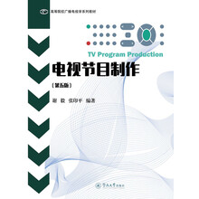 電視廣播學(xué)