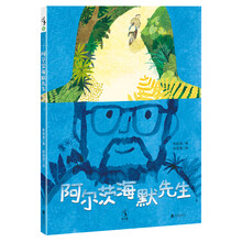 阿爾茨海默先生
