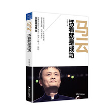 活著