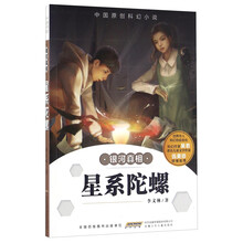 陀螺