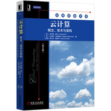云計(jì)算技術(shù)