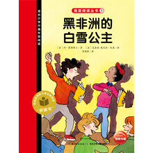 白雪公主