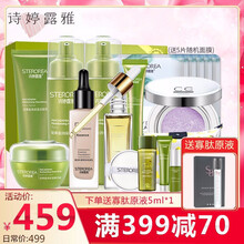 詩婷露雅堅果套盒