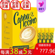 香醇奶咖