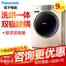 松下（Panasonic） 滾筒式 全自動(dòng) 洗衣機(jī) E8系列