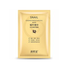 波尿酸面膜