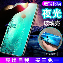 威?。╓EIJIAN） 紅米note7 手機殼/保護套