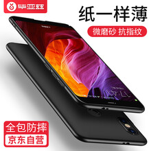 畢亞茲（BIAZE） 紅米note5 小米（MI）note5 手機殼/保護套
